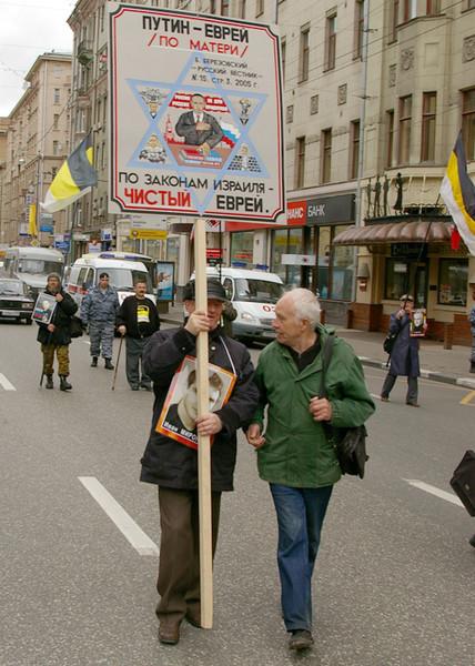 Demonstration Against Putin the Jew