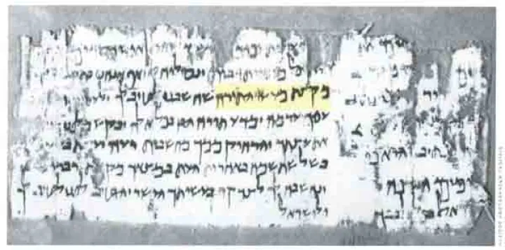 The Dead Sea Scroll known by the designation 4QMMT